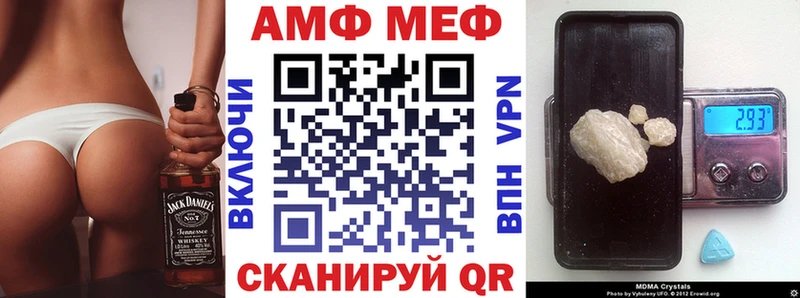 АМФЕТАМИН VHQ  магазин  наркотиков  Курган 