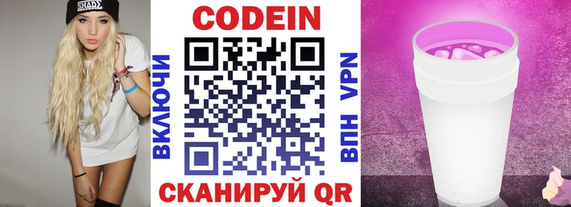 даркнет сайт  сайты даркнета Telegram  Codein Purple Drank  Курган 