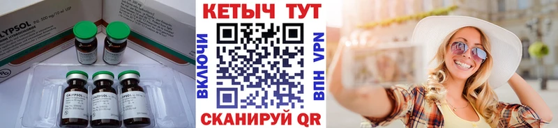 КЕТАМИН ketamine  Курган 